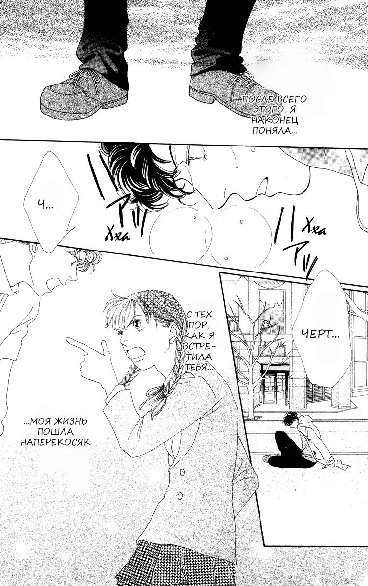Манга Цветочки после ягодок - Глава 165 Страница 21