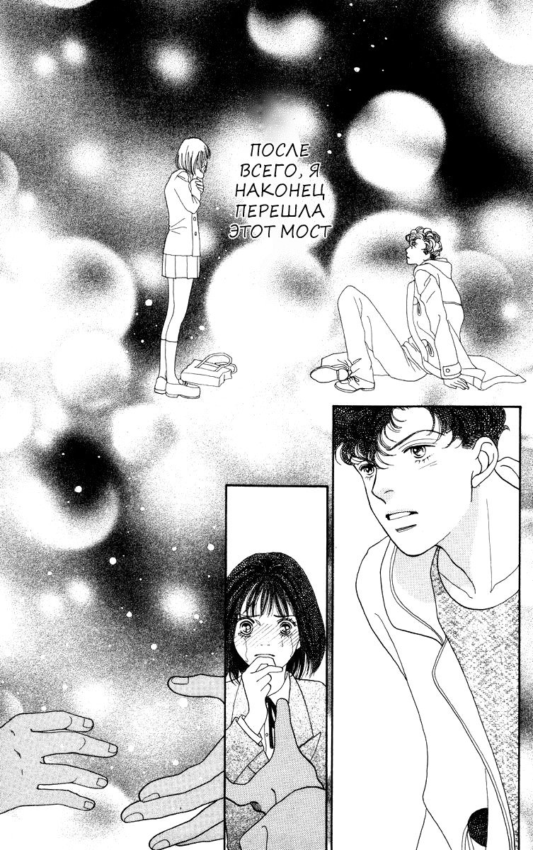 Манга Цветочки после ягодок - Глава 165 Страница 28