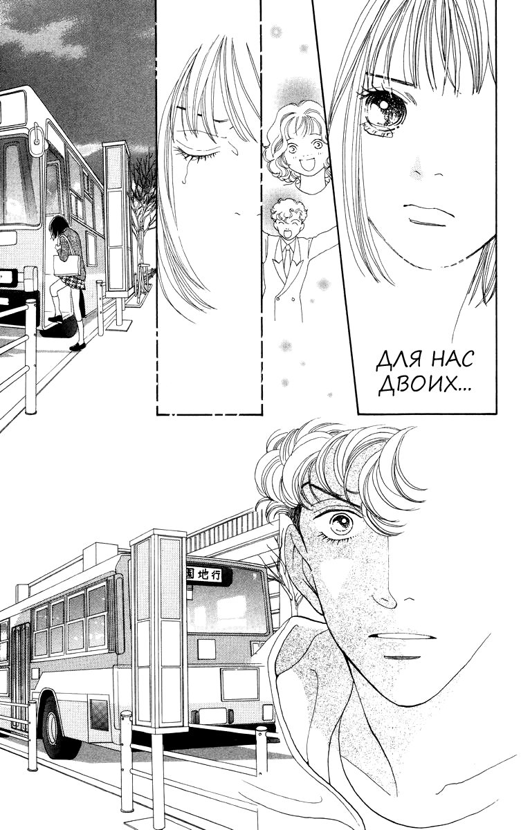Манга Цветочки после ягодок - Глава 165 Страница 16