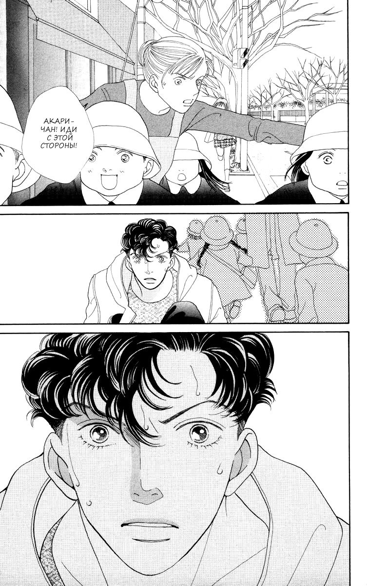 Манга Цветочки после ягодок - Глава 165 Страница 24