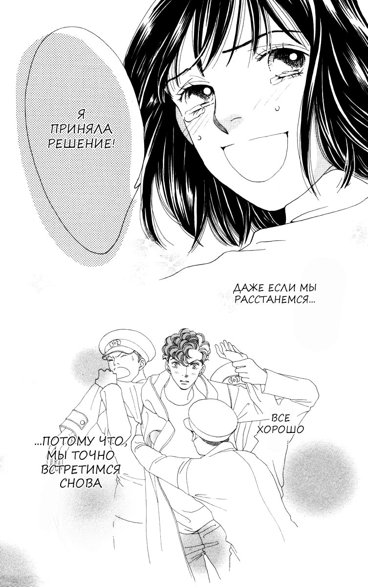 Манга Цветочки после ягодок - Глава 165 Страница 32