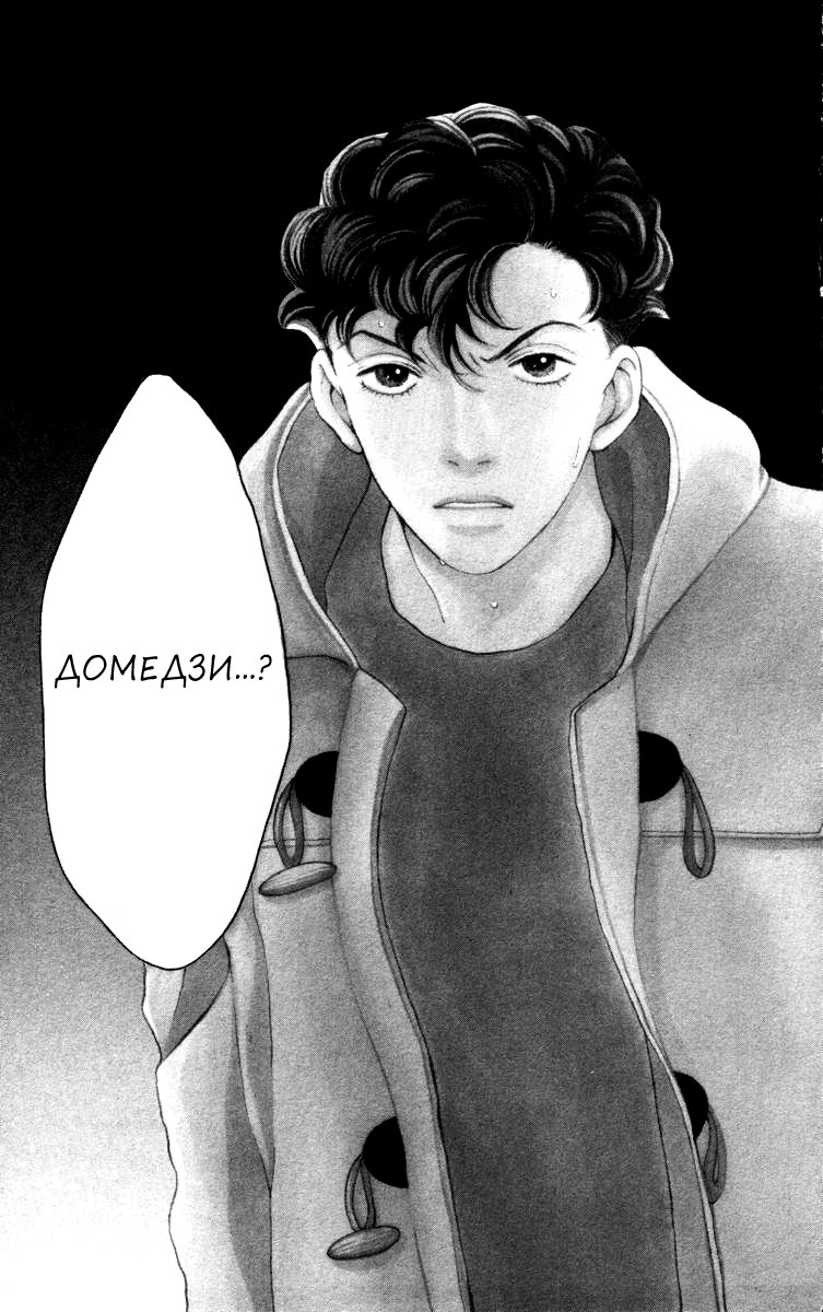 Манга Цветочки после ягодок - Глава 165 Страница 4