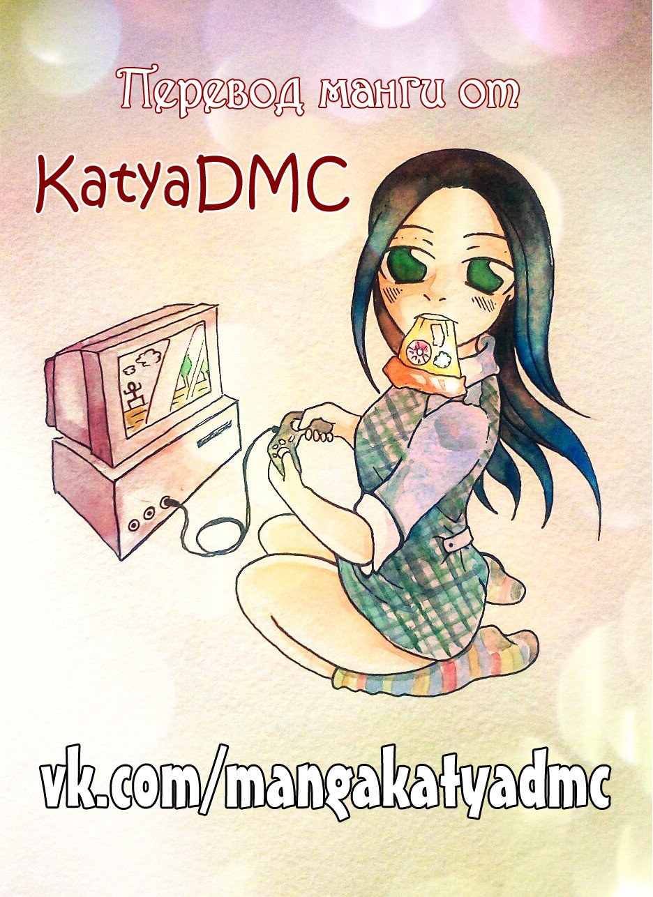 Манга Цветочки после ягодок - Глава 165 Страница 2