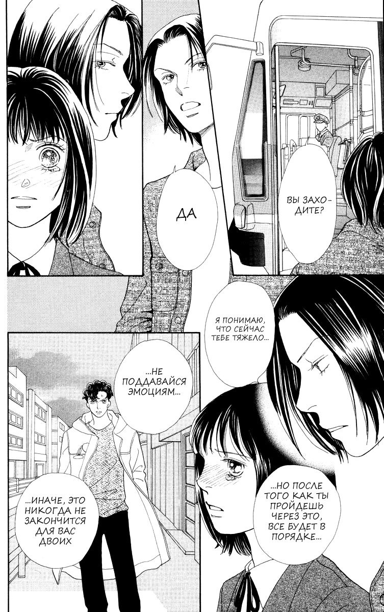 Манга Цветочки после ягодок - Глава 165 Страница 15