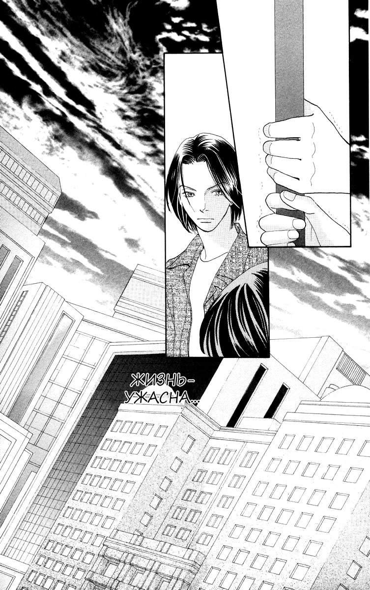 Манга Цветочки после ягодок - Глава 165 Страница 20