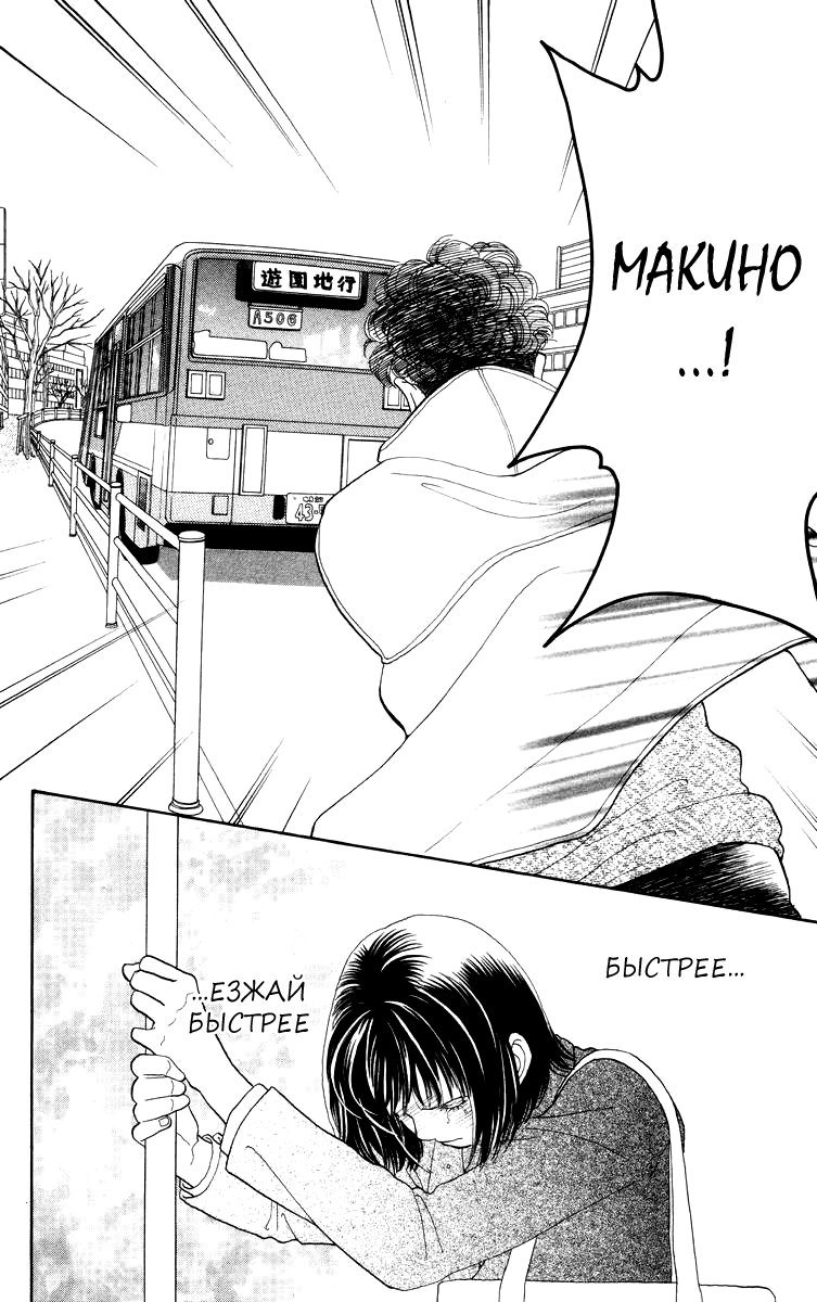 Манга Цветочки после ягодок - Глава 165 Страница 17