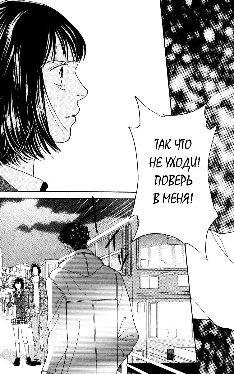 Манга Цветочки после ягодок - Глава 165 Страница 14