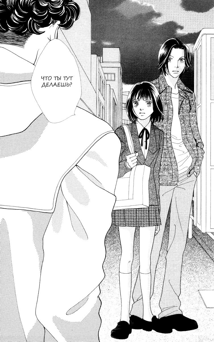 Манга Цветочки после ягодок - Глава 165 Страница 8