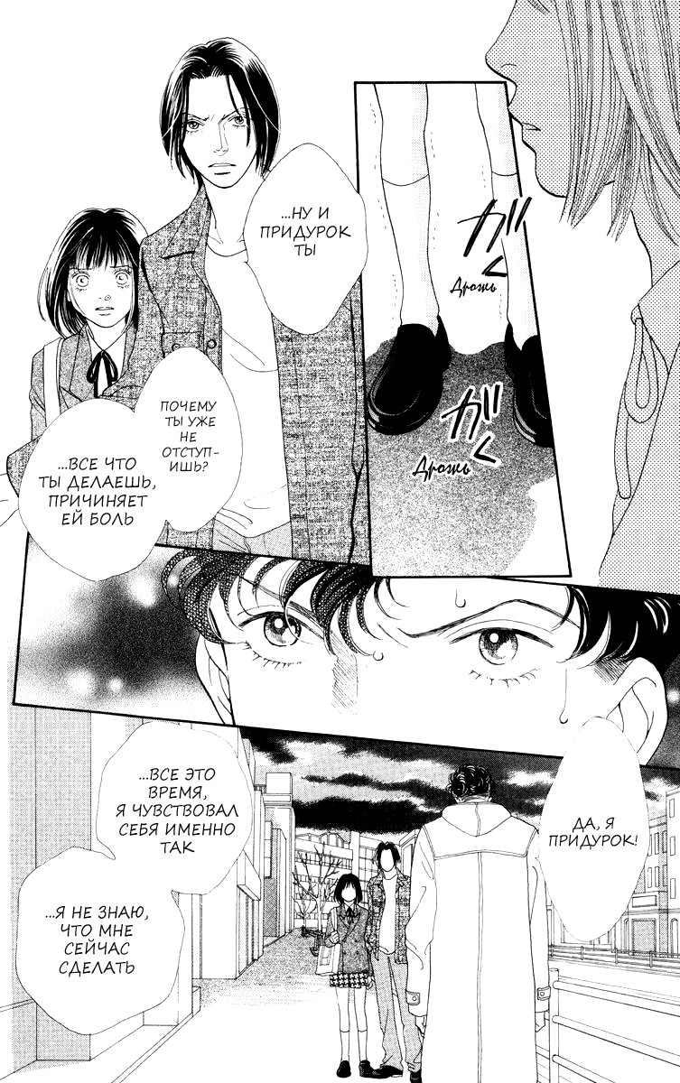 Манга Цветочки после ягодок - Глава 165 Страница 11