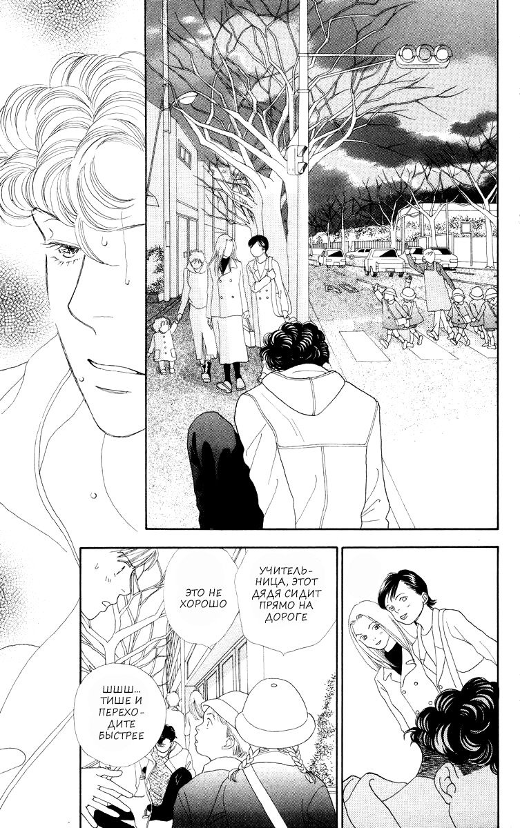 Манга Цветочки после ягодок - Глава 165 Страница 22