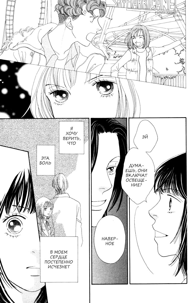 Манга Цветочки после ягодок - Глава 164 Страница 23