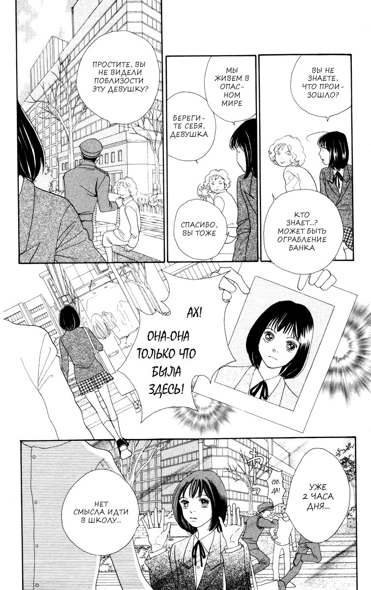 Манга Цветочки после ягодок - Глава 164 Страница 13