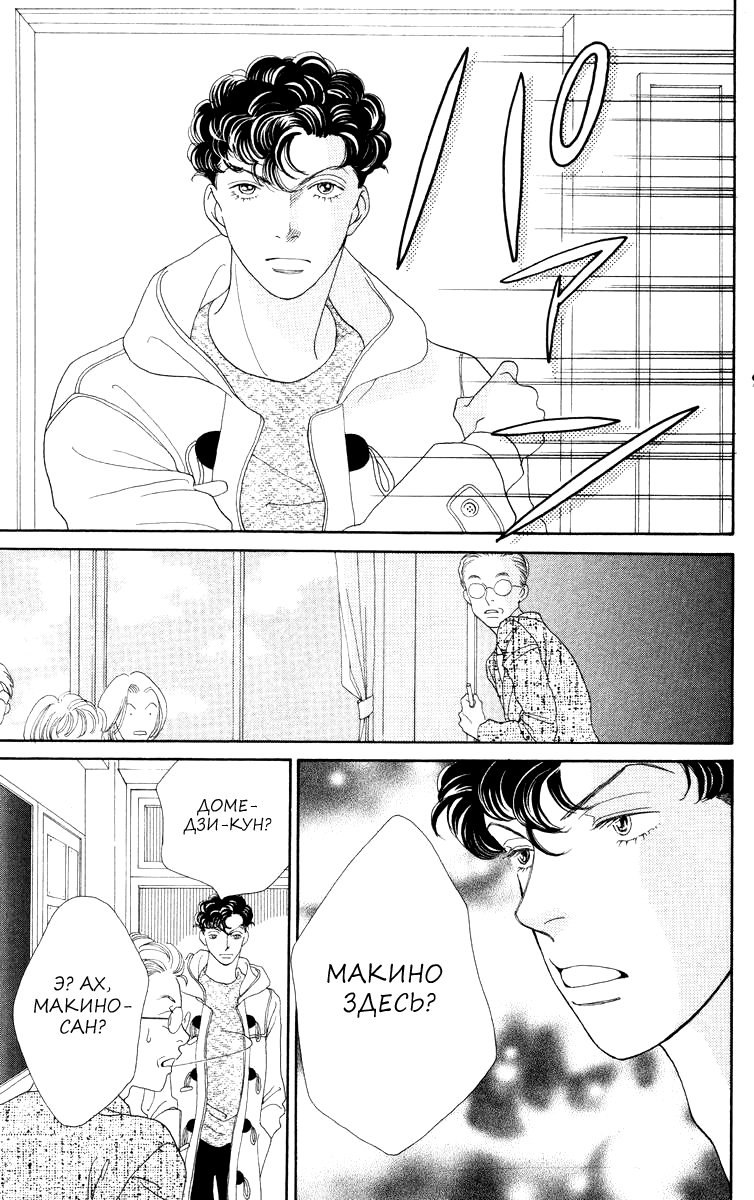 Манга Цветочки после ягодок - Глава 164 Страница 7