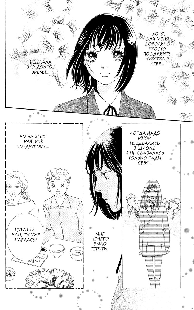 Манга Цветочки после ягодок - Глава 164 Страница 4