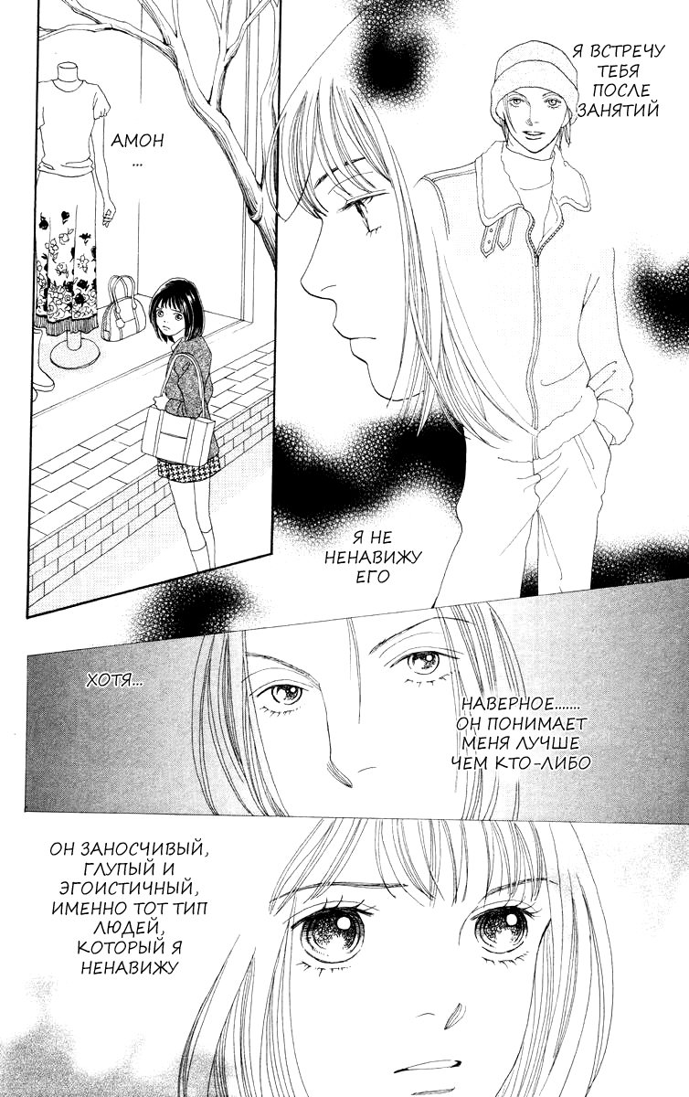 Манга Цветочки после ягодок - Глава 164 Страница 14