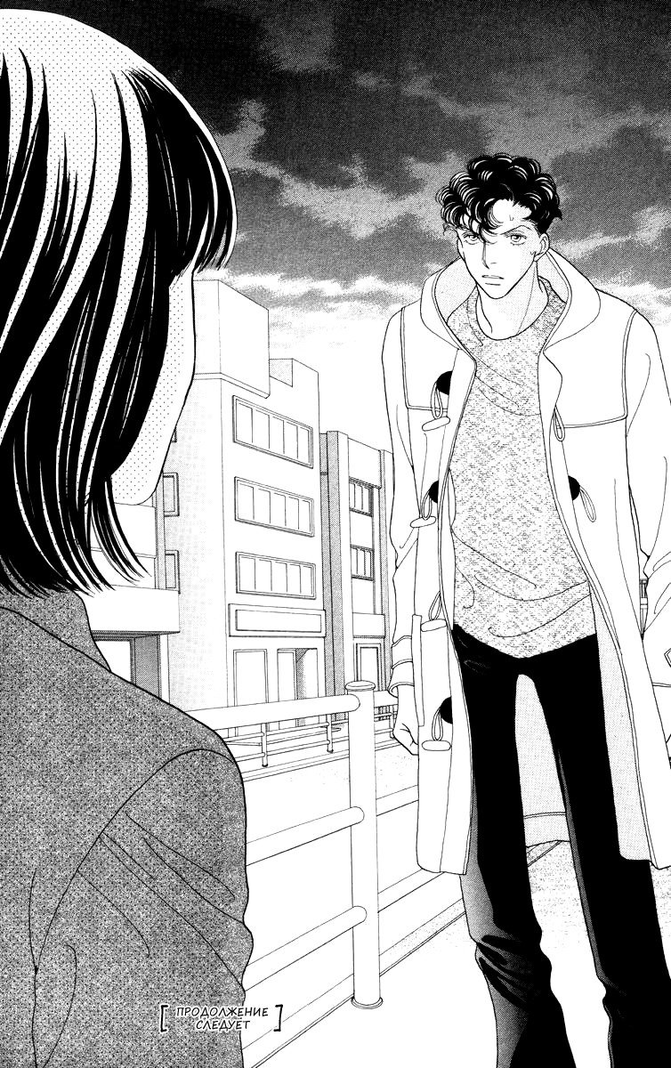 Манга Цветочки после ягодок - Глава 164 Страница 25