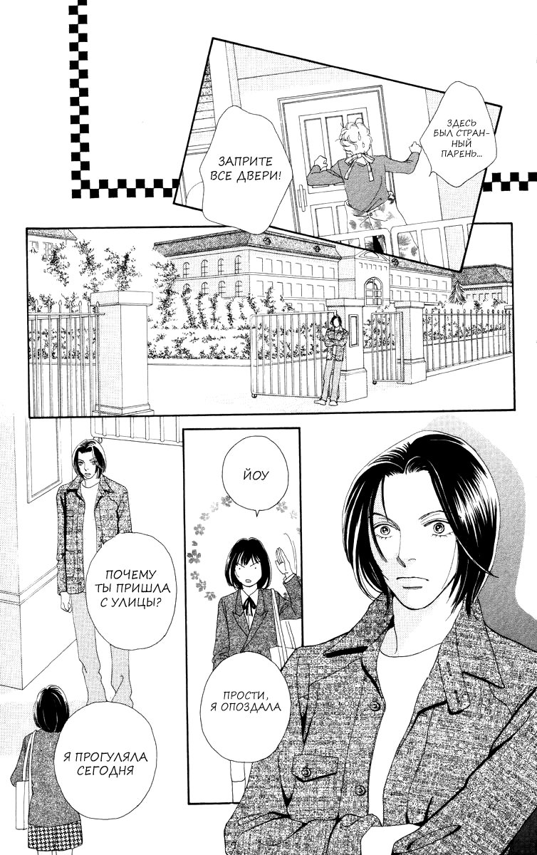 Манга Цветочки после ягодок - Глава 164 Страница 17