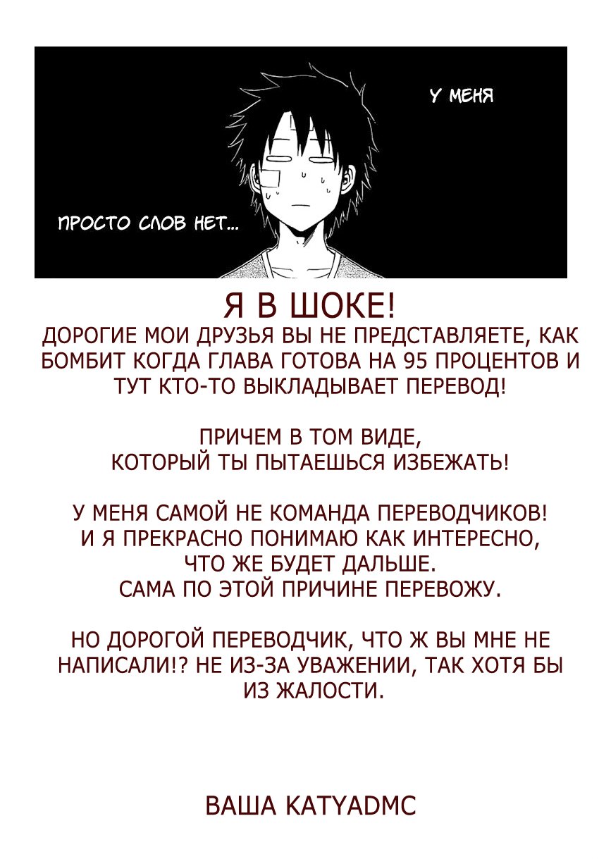 Манга Цветочки после ягодок - Глава 163 Страница 1