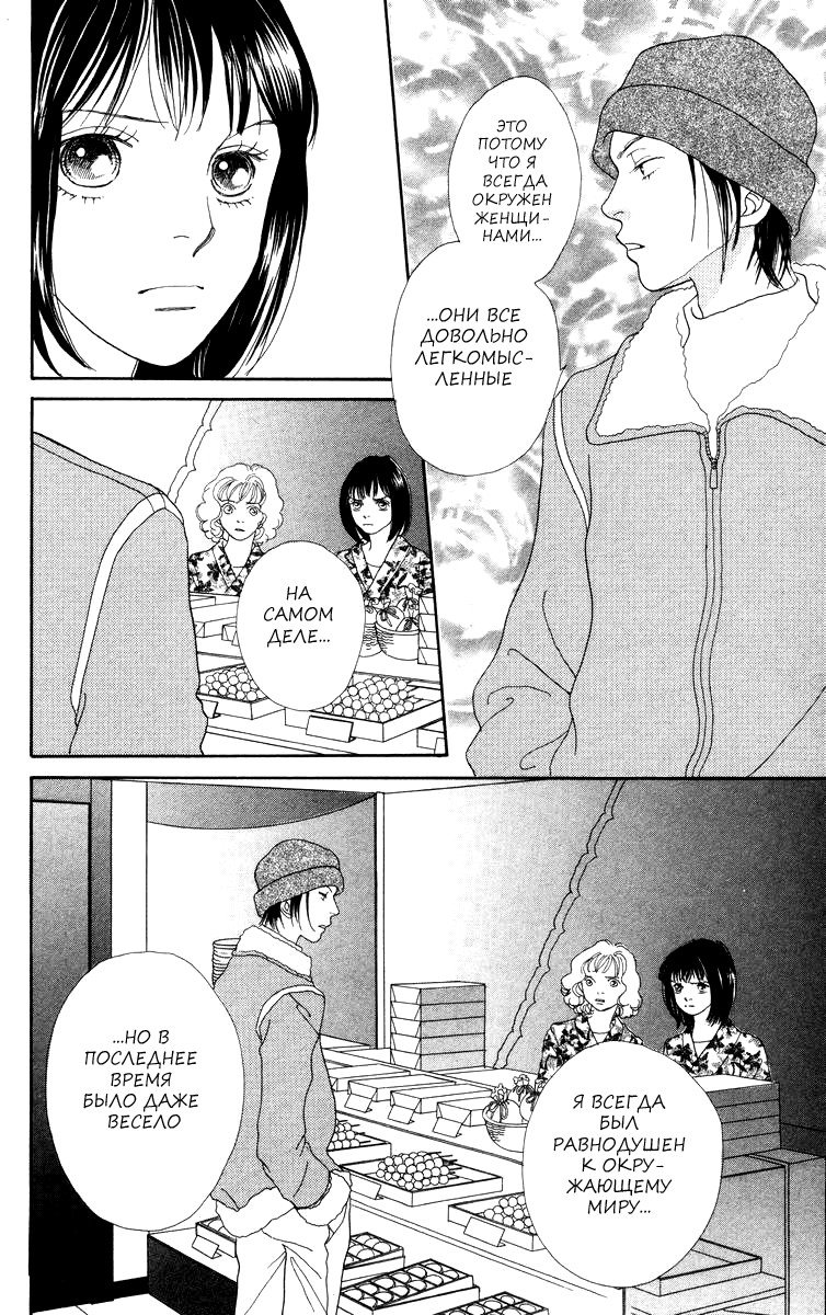 Манга Цветочки после ягодок - Глава 163 Страница 18