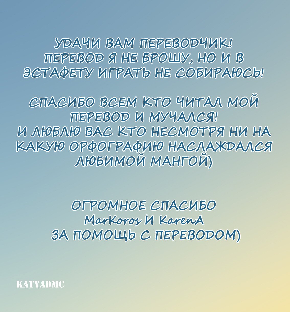 Манга Цветочки после ягодок - Глава 163 Страница 26