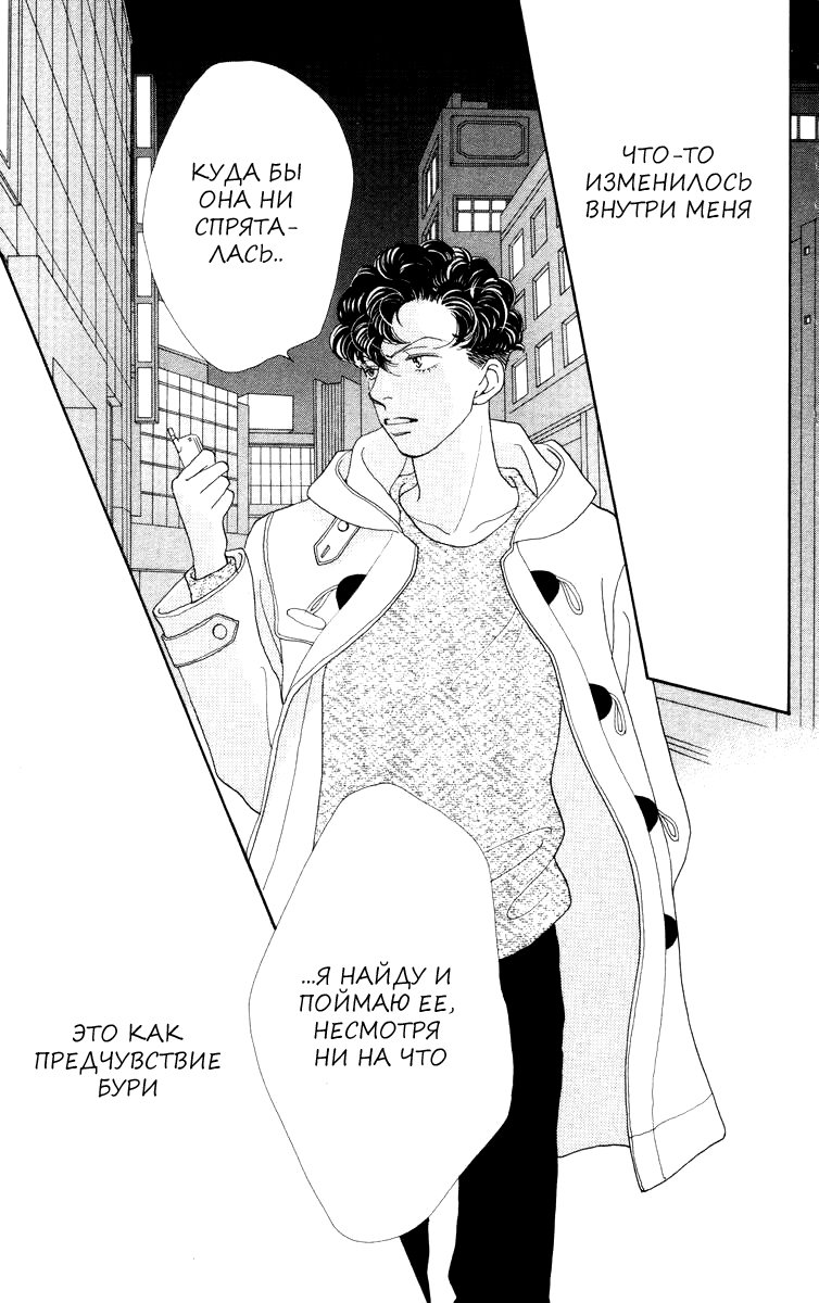 Манга Цветочки после ягодок - Глава 163 Страница 25