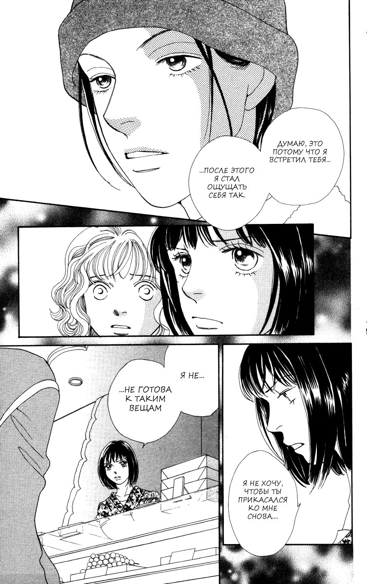 Манга Цветочки после ягодок - Глава 163 Страница 19