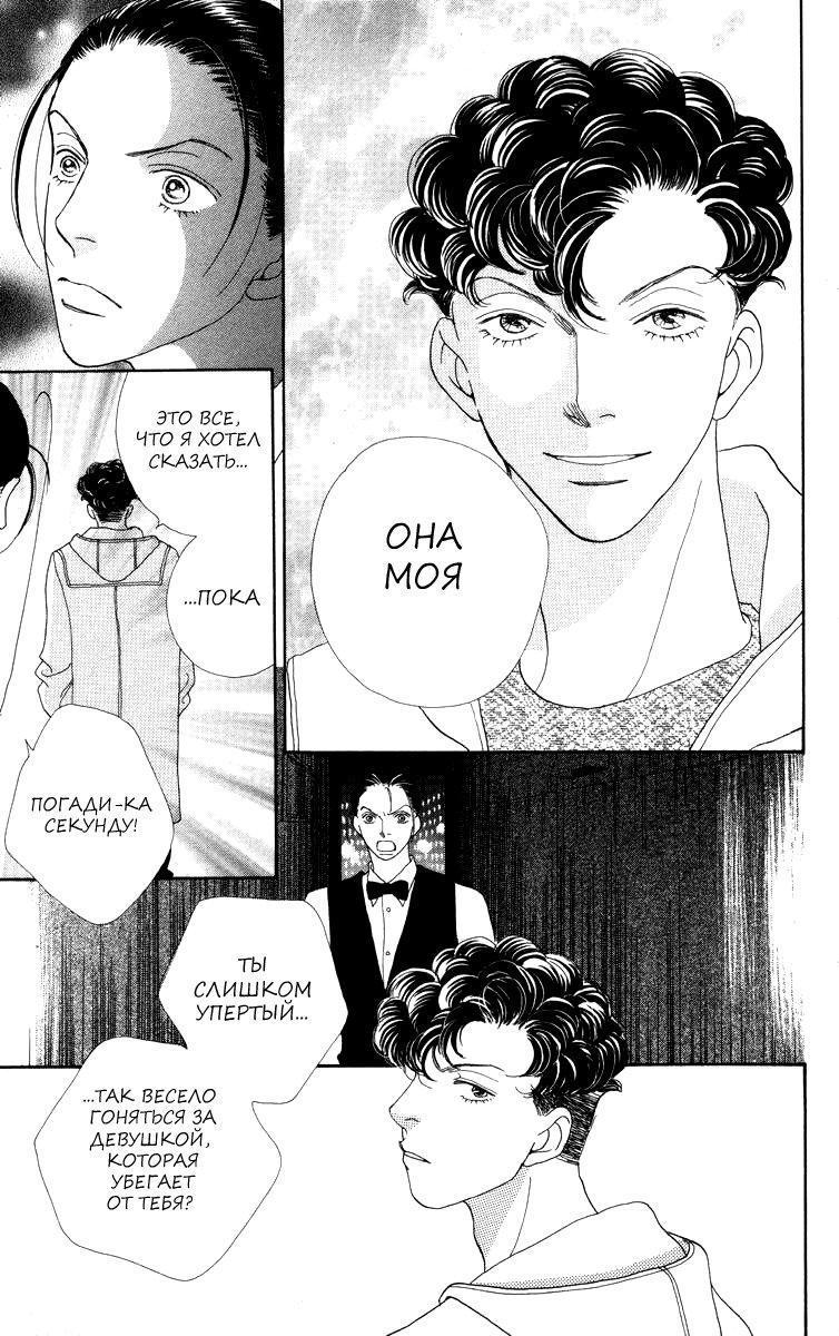 Манга Цветочки после ягодок - Глава 163 Страница 13