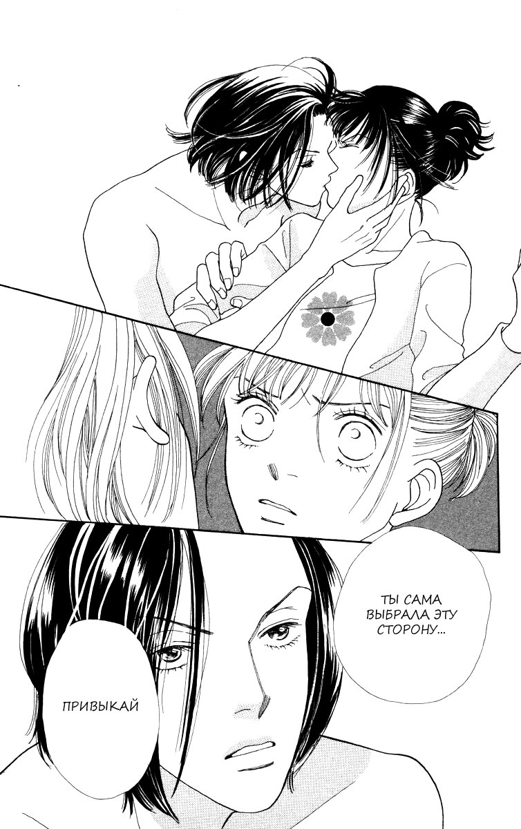 Манга Цветочки после ягодок - Глава 162 Страница 6