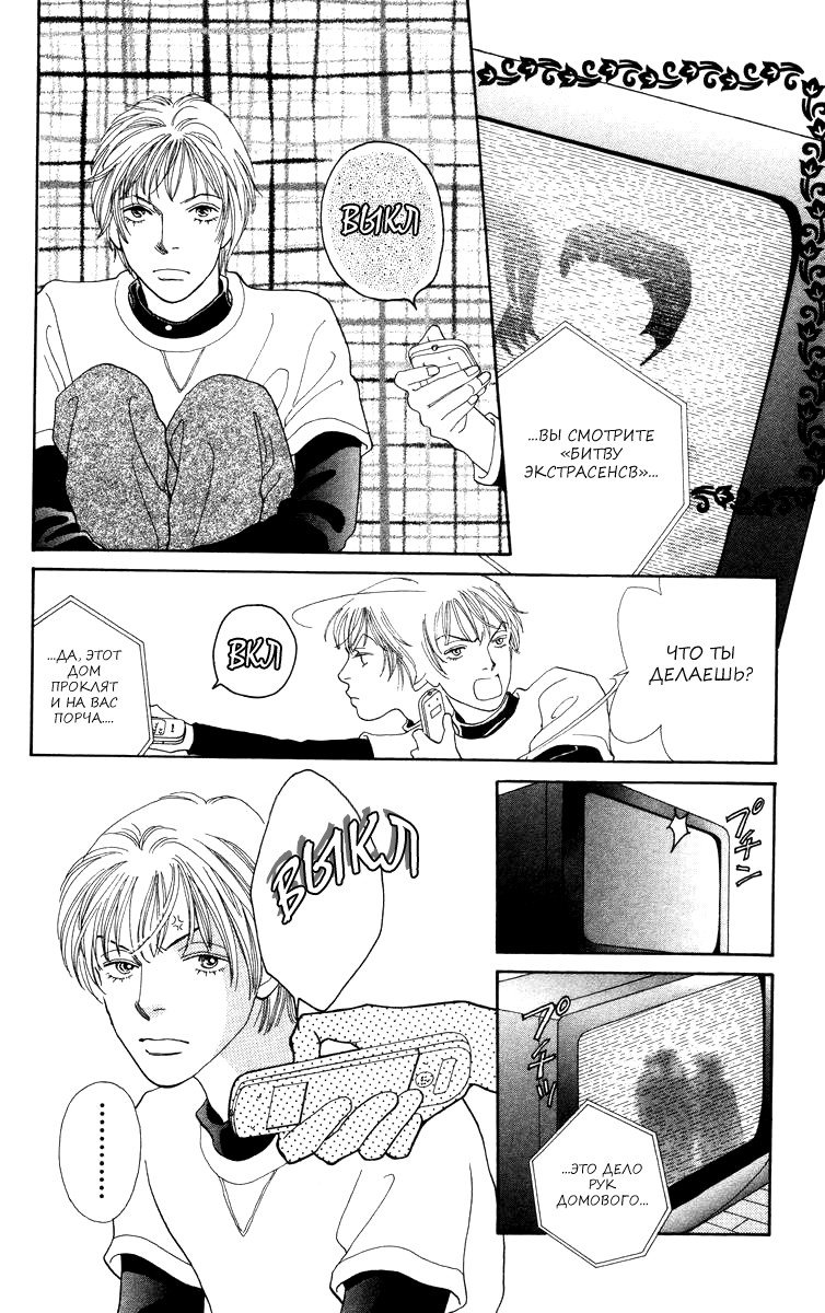 Манга Цветочки после ягодок - Глава 162 Страница 9