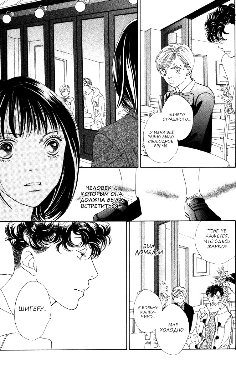 Манга Цветочки после ягодок - Глава 162 Страница 20