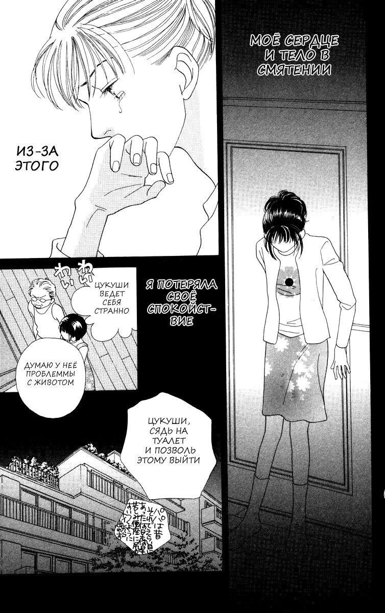 Манга Цветочки после ягодок - Глава 162 Страница 8