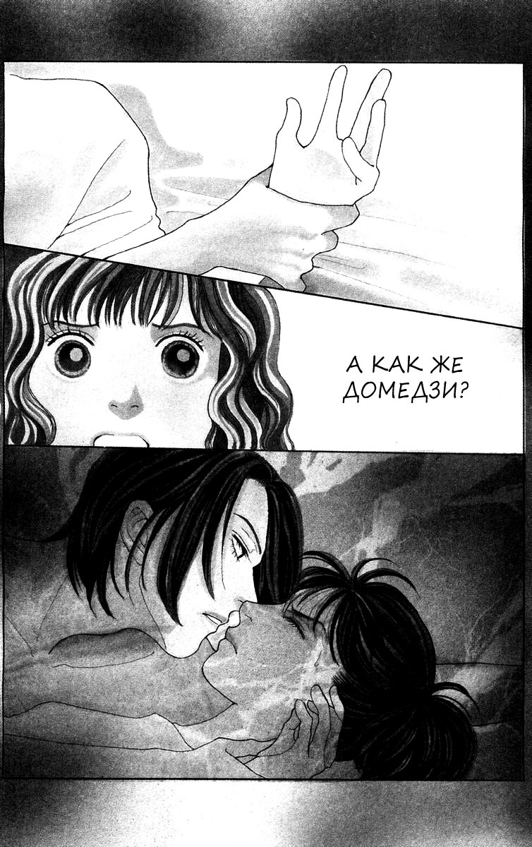 Манга Цветочки после ягодок - Глава 162 Страница 1