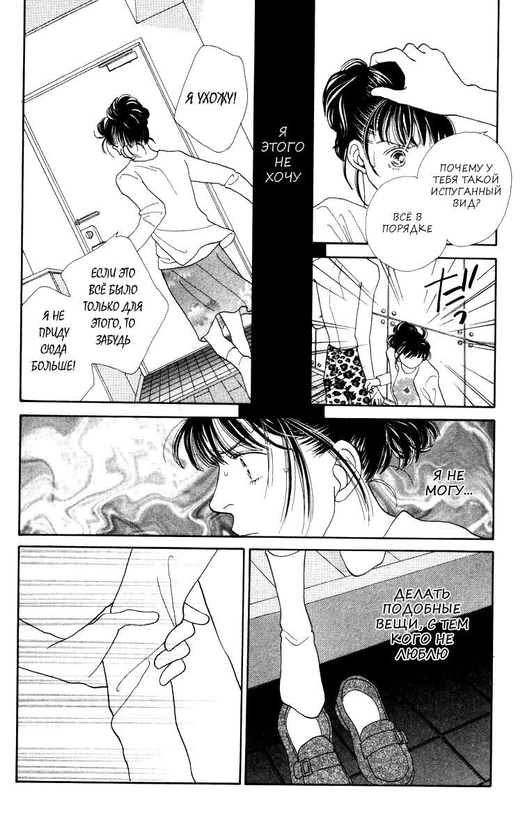 Манга Цветочки после ягодок - Глава 162 Страница 5
