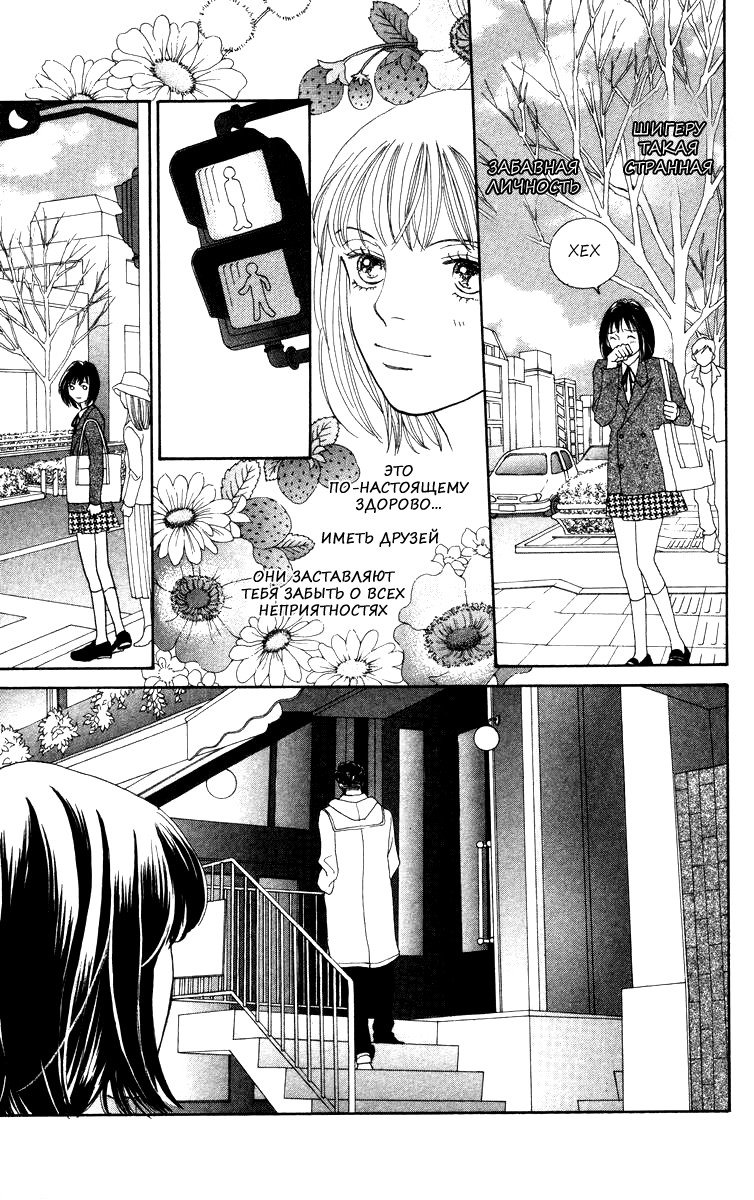 Манга Цветочки после ягодок - Глава 162 Страница 18