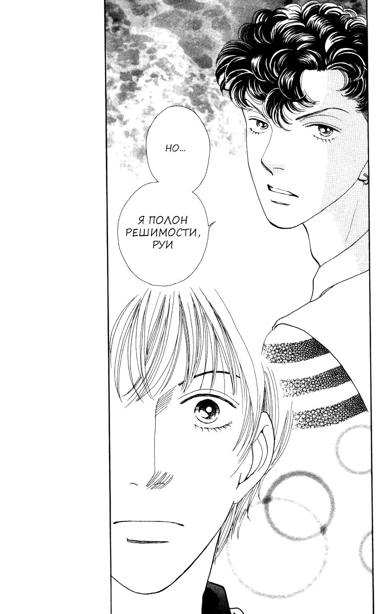Манга Цветочки после ягодок - Глава 162 Страница 14