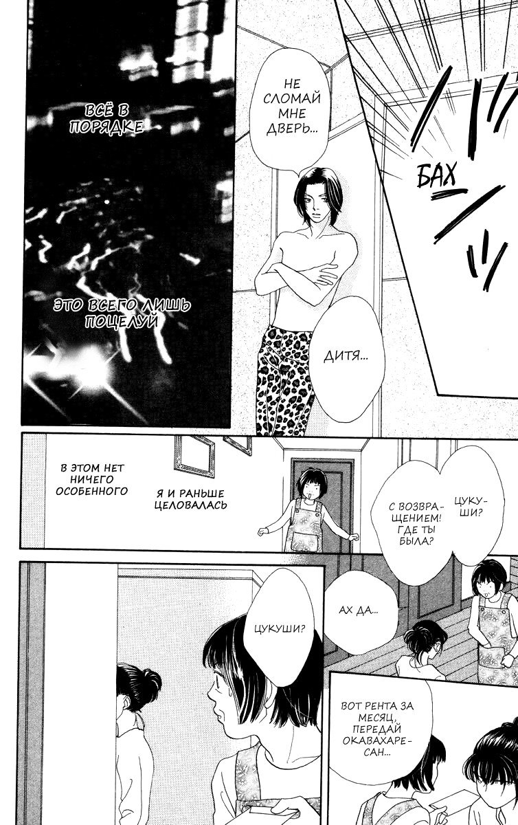Манга Цветочки после ягодок - Глава 162 Страница 7