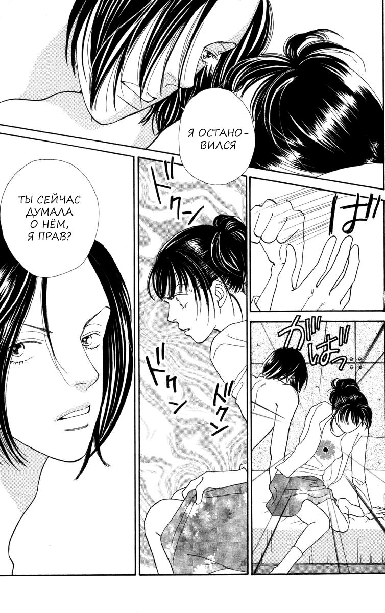 Манга Цветочки после ягодок - Глава 162 Страница 2