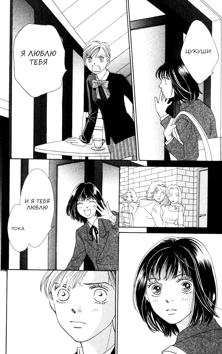 Манга Цветочки после ягодок - Глава 162 Страница 17