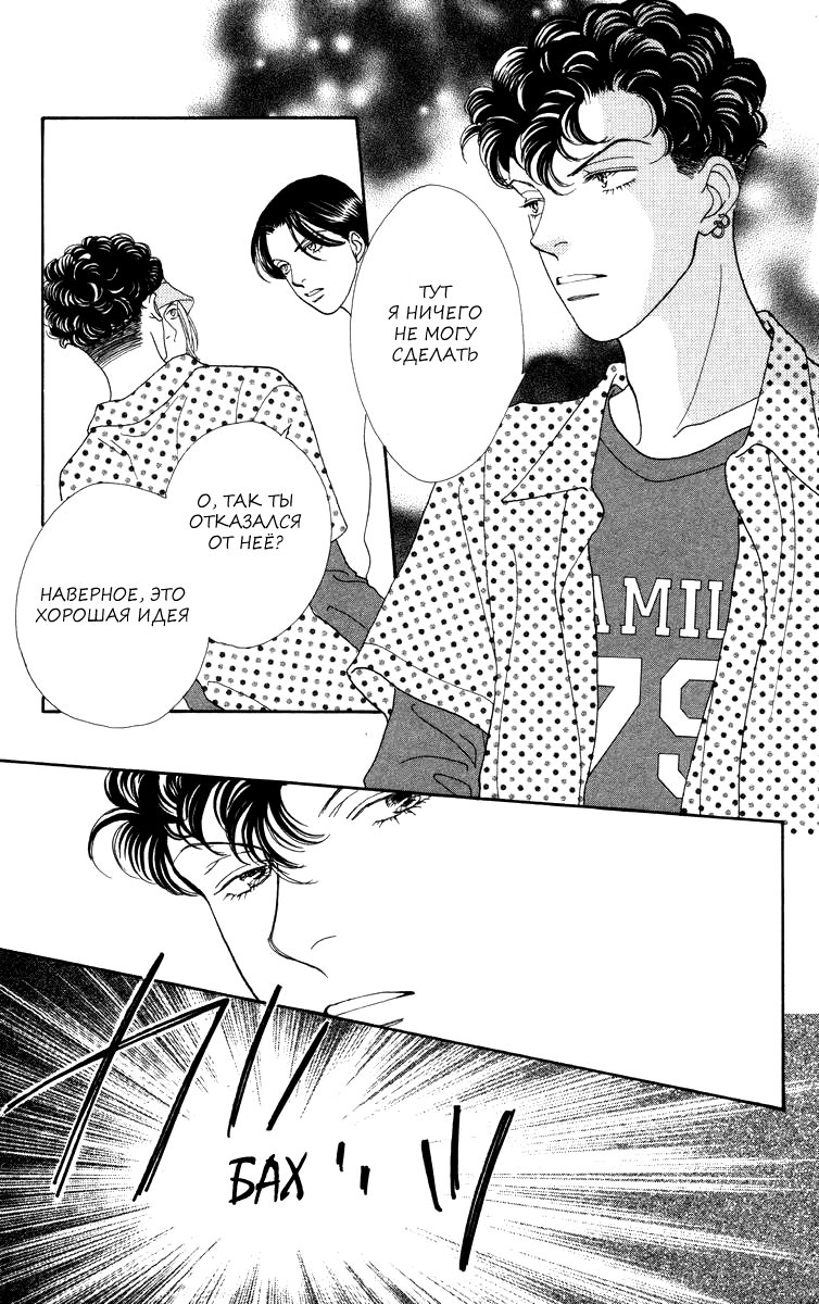 Манга Цветочки после ягодок - Глава 161 Страница 11