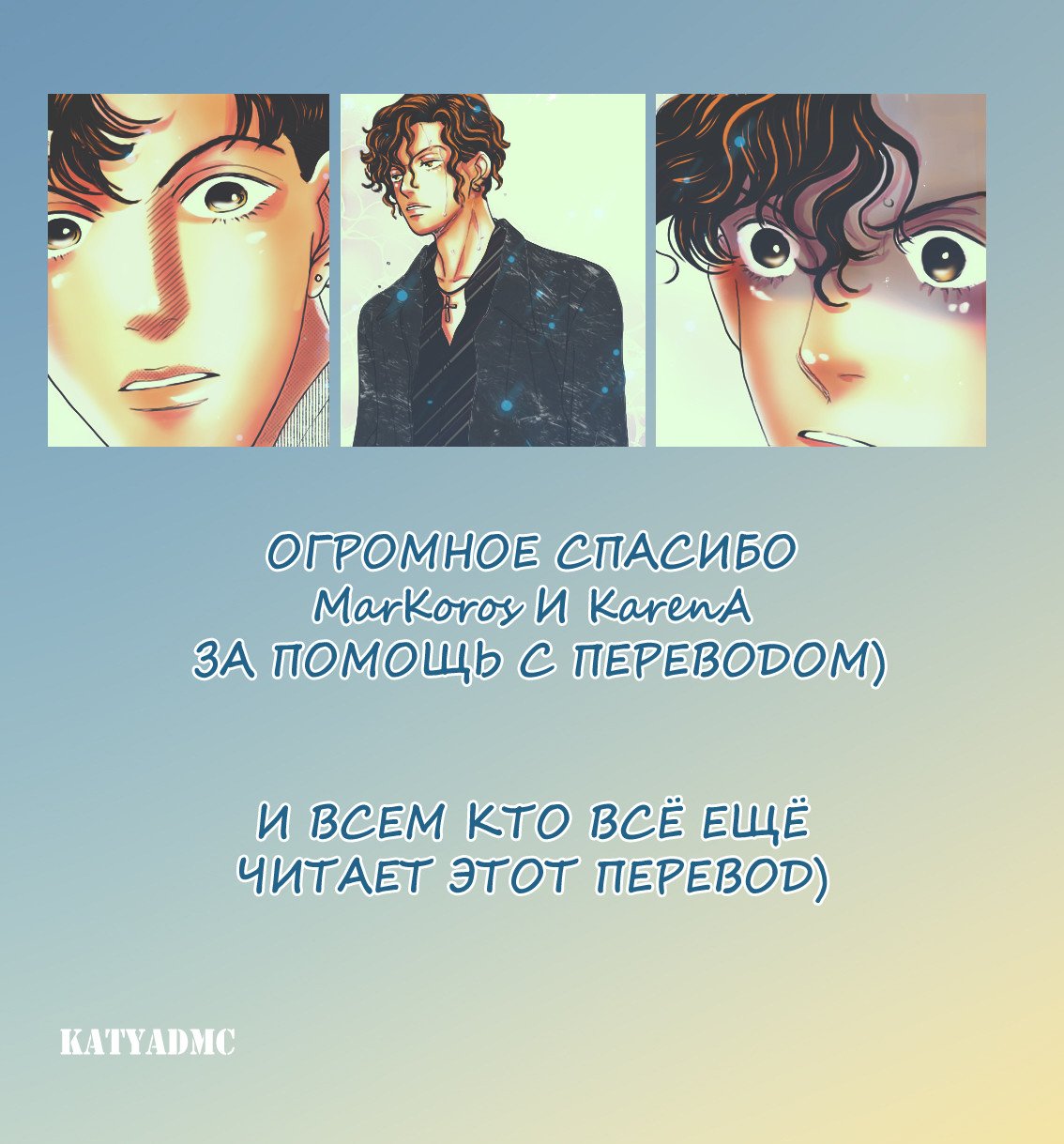 Манга Цветочки после ягодок - Глава 161 Страница 26