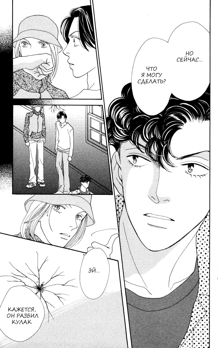Манга Цветочки после ягодок - Глава 161 Страница 13