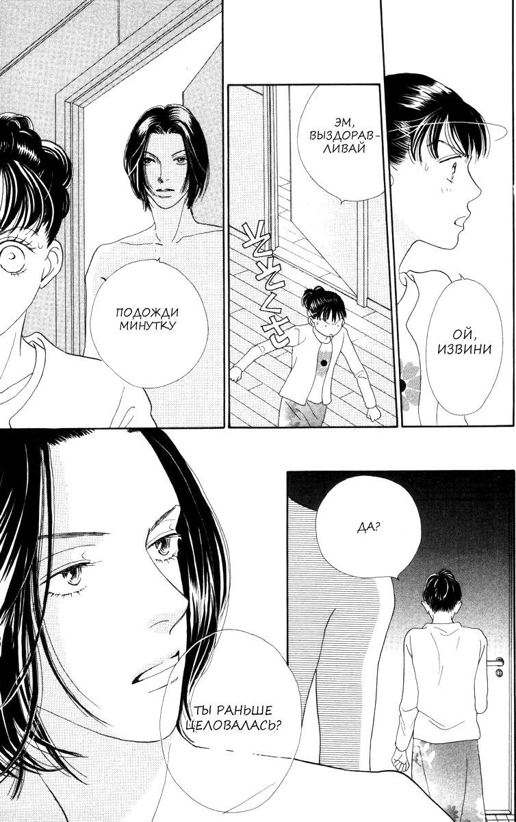 Манга Цветочки после ягодок - Глава 161 Страница 21