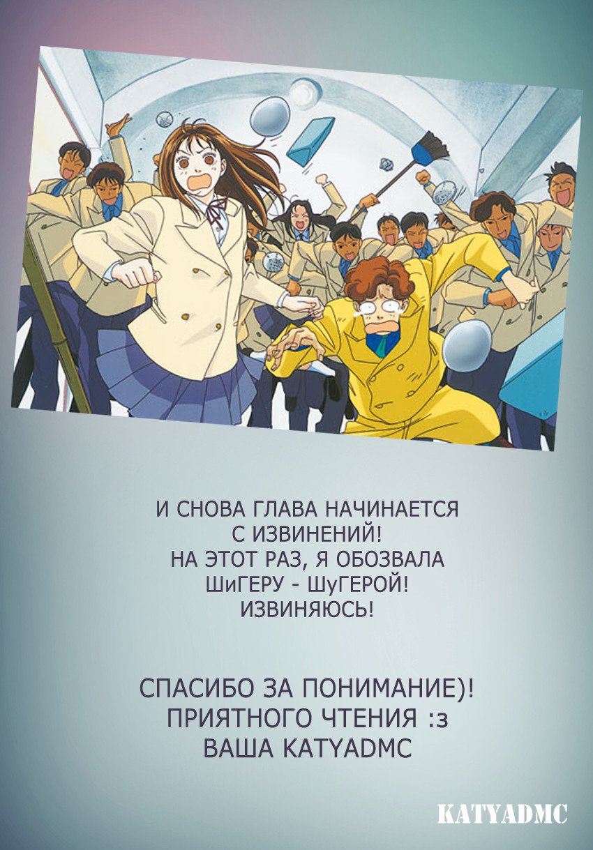 Манга Цветочки после ягодок - Глава 161 Страница 1