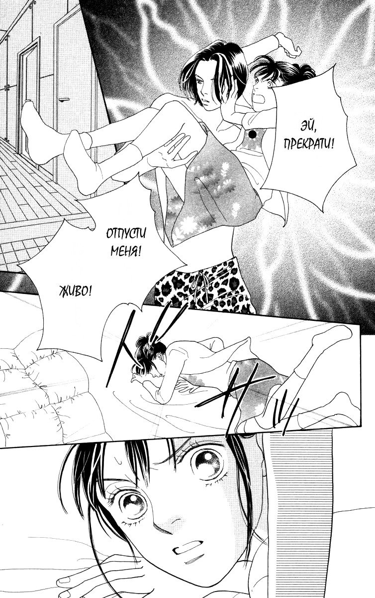Манга Цветочки после ягодок - Глава 161 Страница 23