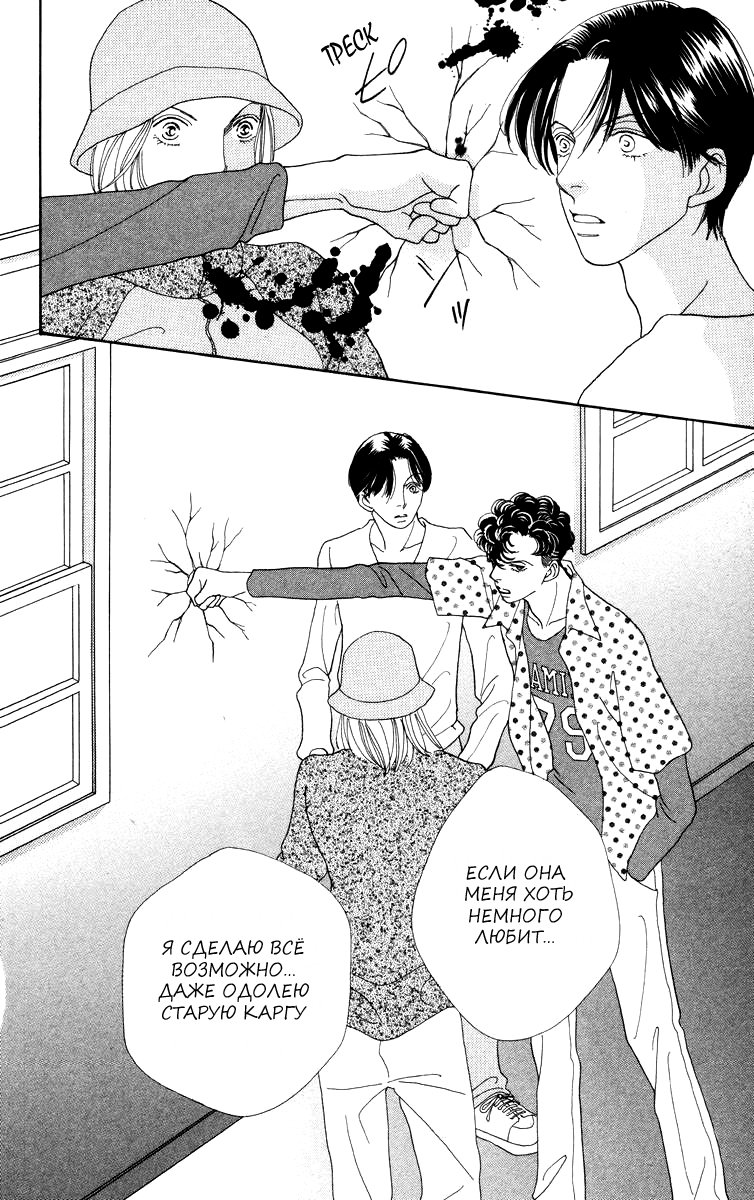 Манга Цветочки после ягодок - Глава 161 Страница 12