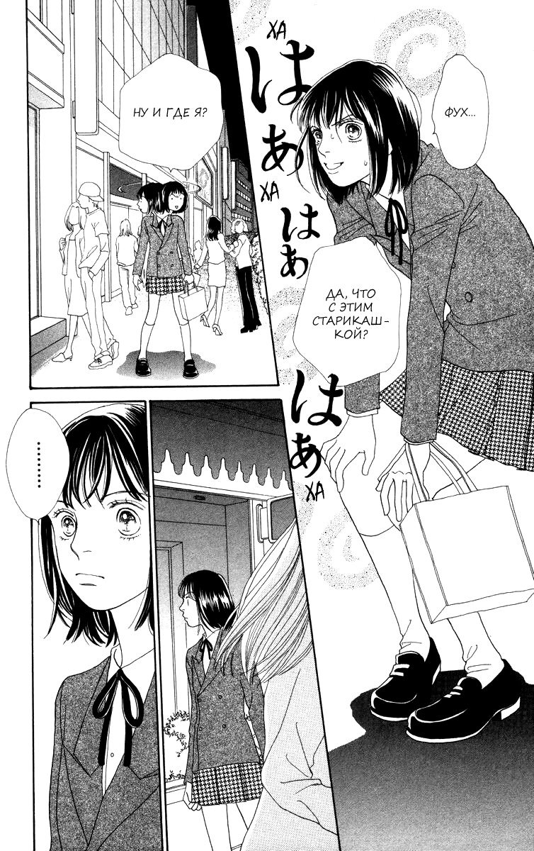Манга Цветочки после ягодок - Глава 160 Страница 3
