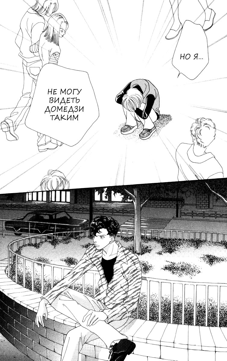 Манга Цветочки после ягодок - Глава 160 Страница 15