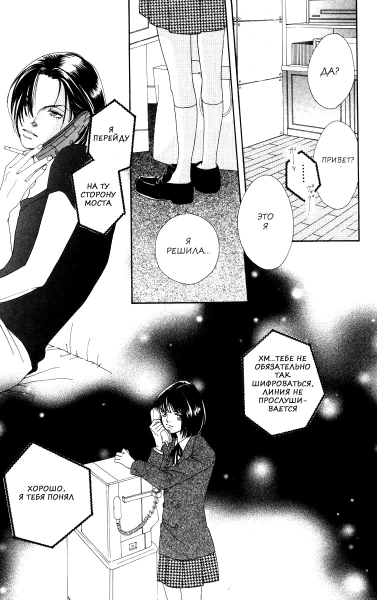 Манга Цветочки после ягодок - Глава 160 Страница 27