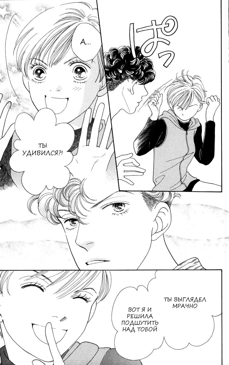 Манга Цветочки после ягодок - Глава 160 Страница 11
