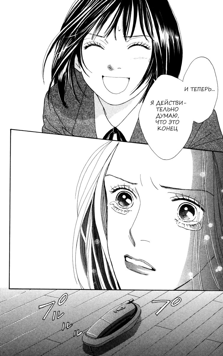 Манга Цветочки после ягодок - Глава 160 Страница 26
